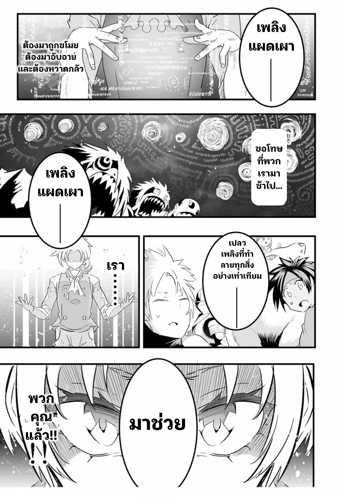 Tensei-Shitara-dai-Nana-Ouji-dattanode-33-5.jpg